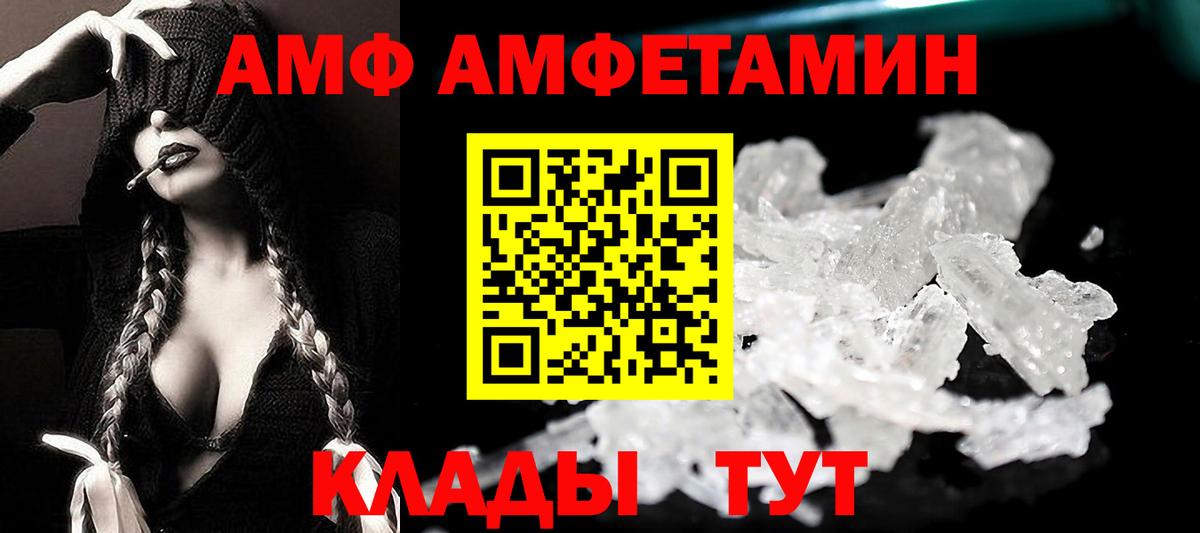 Мирный  Амфетамин  Вход с VPN  АМФ VHQ 