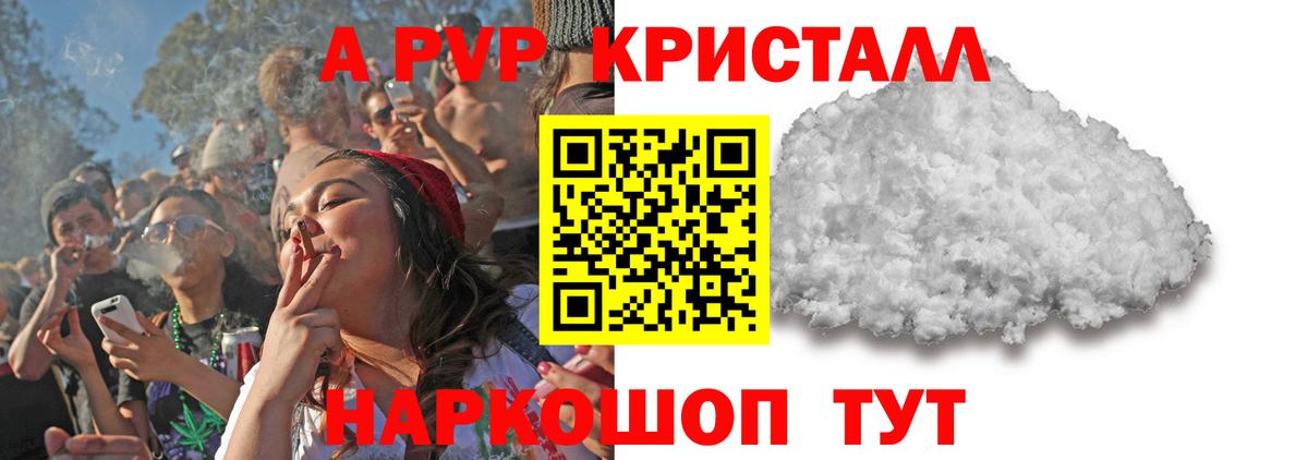 Alfa_PVP Crystall  А ПВП Соль  Alpha-PVP кристаллы  Вход с VPN  Мирный 