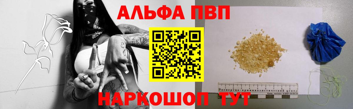 Alpha PVP крисы CK Мирный