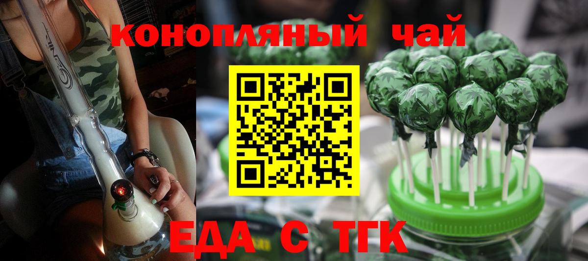 Мирный  Еда ТГК конопля  Вход с VPN 