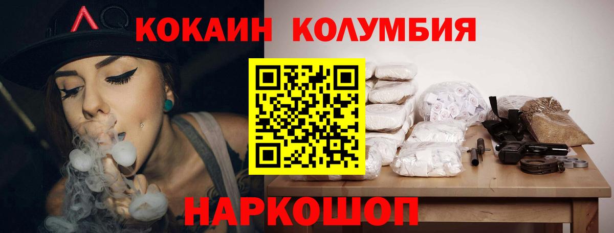 Кокаин Колумбийский Мирный