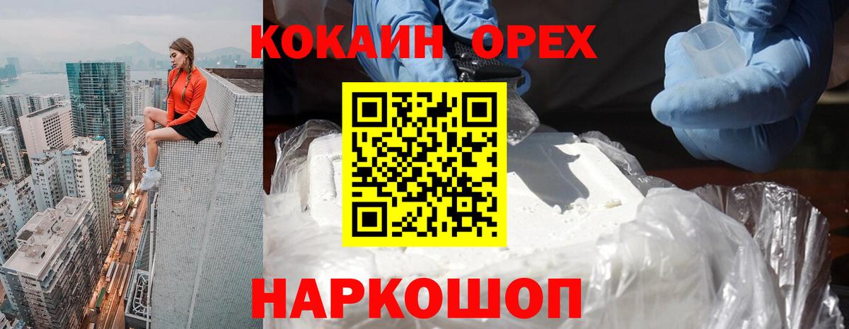 КОКАИН Перу  Cocaine Эквадор  цена   Мирный  Вход с VPN 