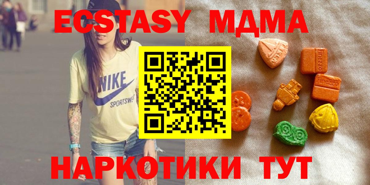 Ecstasy VHQ  Вход с VPN  Мирный  Экстази  Ecstasy 300 mg 