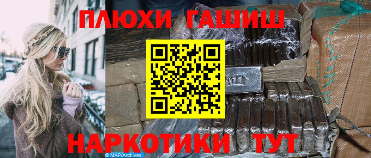 ГАШИШ Ice-O-Lator  купить закладку  Мирный  Вход с VPN 