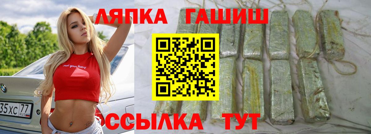 ГАШИШ гарик Мирный
