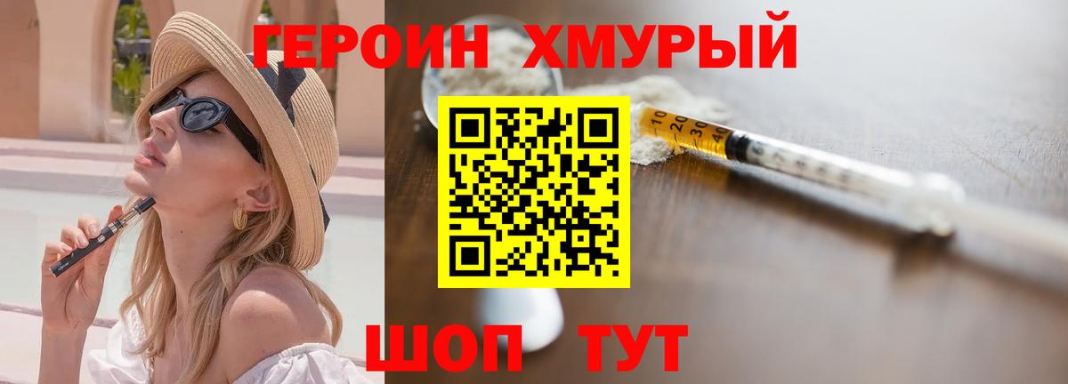Мирный  Героин афганец  Вход с VPN 