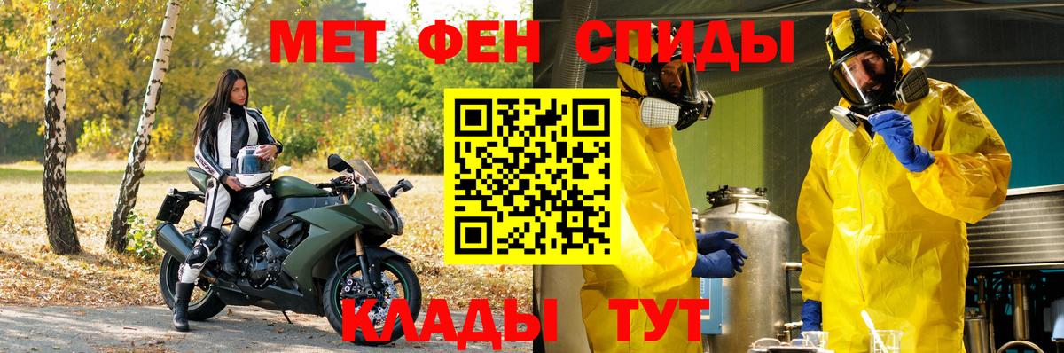Первитин пудра Мирный
