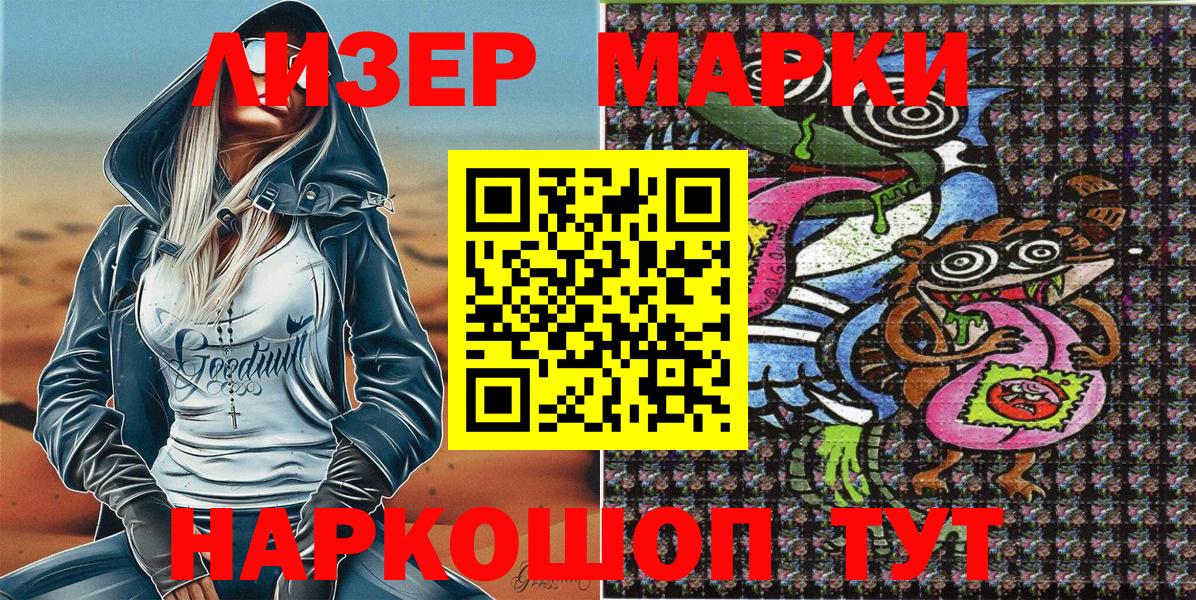 Наркотические марки 1,5мг  Вход с VPN  Марки N-bome  Мирный  Наркотические марки 1,5мг 