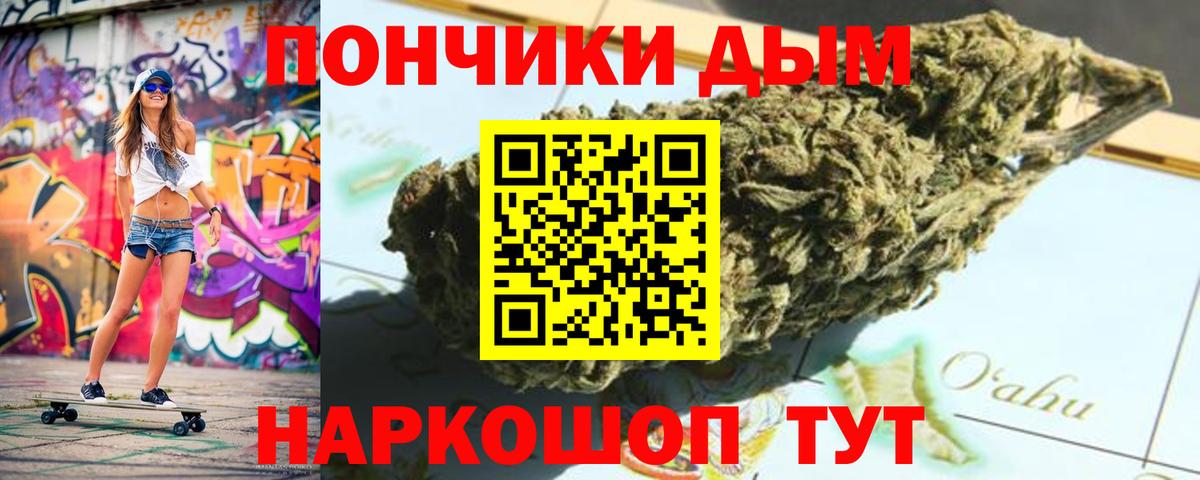 Марихуана THC 21%  Вход с VPN  Каннабис Bruce Banner  Мирный 